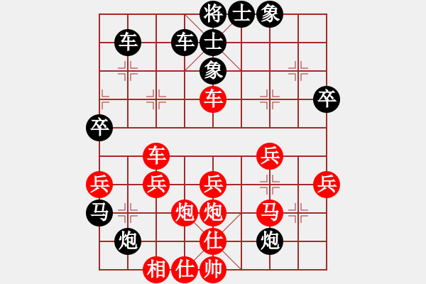 象棋棋譜圖片：大師群樺VS佳片有約4(2013-3-8) - 步數(shù)：40 