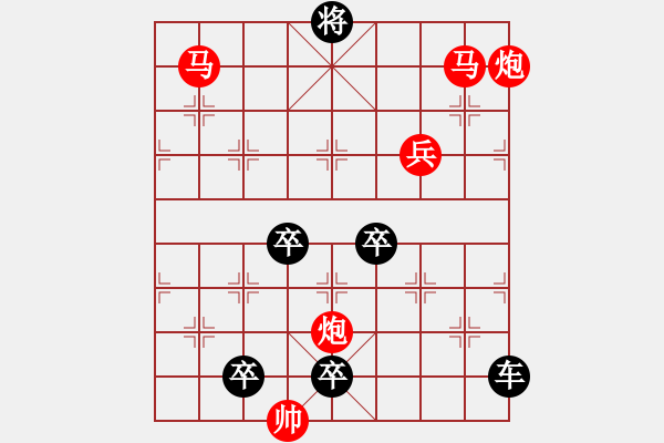 象棋棋譜圖片：【芳草漫隨青山秀 春花倒映白云紅】秦 臻 擬局 - 步數(shù)：30 