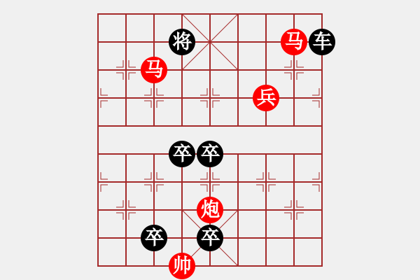 象棋棋譜圖片：【芳草漫隨青山秀 春花倒映白云紅】秦 臻 擬局 - 步數(shù)：50 