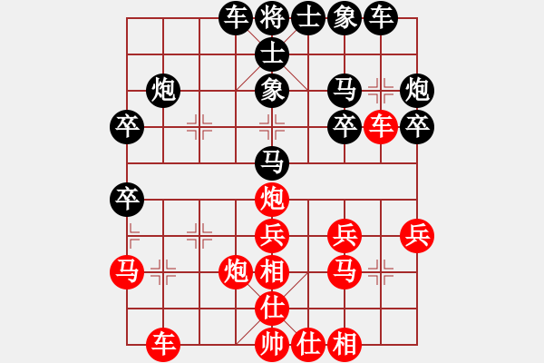 象棋棋譜圖片：天生蒙古人(北斗)-負(fù)-弈海無(wú)敵(北斗) - 步數(shù)：30 