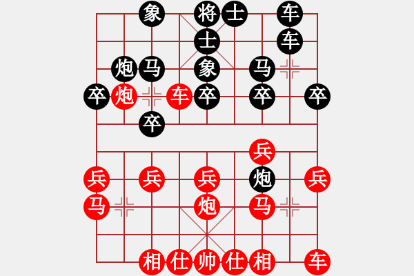 象棋棋譜圖片：王鏗 先勝 宗鍇 - 步數(shù)：20 