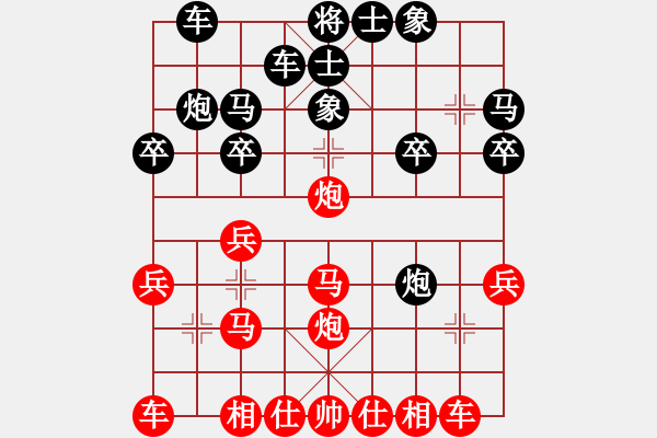 象棋棋譜圖片：寧夏中寧枸杞甲天下隊(duì) 張志華 和 云南省棋類協(xié)會隊(duì) 李炳賢 - 步數(shù)：20 