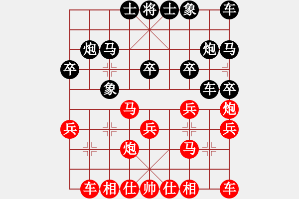 象棋棋譜圖片：雨中漫步[330835304] -VS- 遨游[429092412] - 步數(shù)：20 