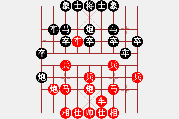 象棋棋譜圖片：溫侯銀戟(月將)-勝-天天下象棋(9段) - 步數(shù)：20 