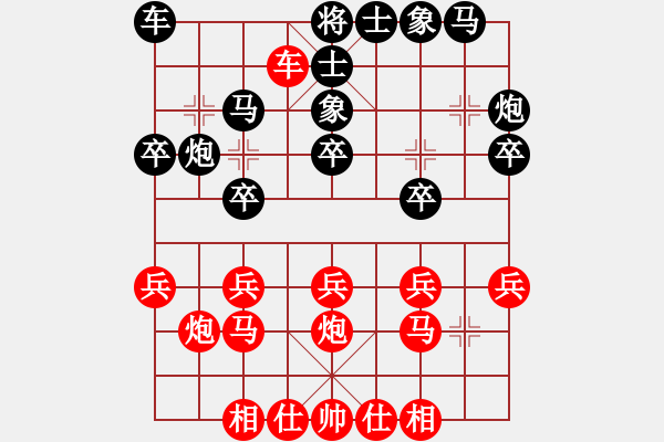 象棋棋譜圖片：蠢蠢我欲動(8段)-負(fù)-藍(lán)劍(9段) - 步數(shù)：20 