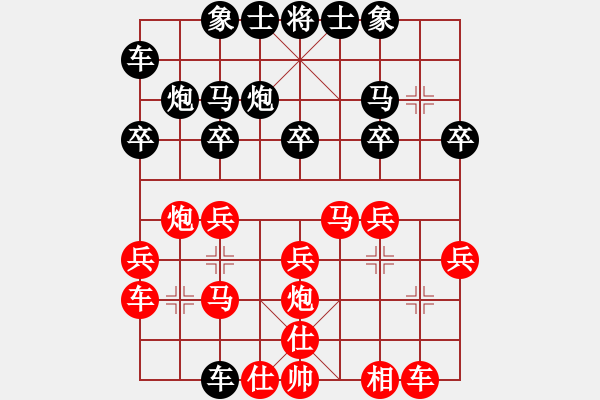 象棋棋譜圖片：象棋空間(5星)-和-寶寶三(9星) - 步數(shù)：20 