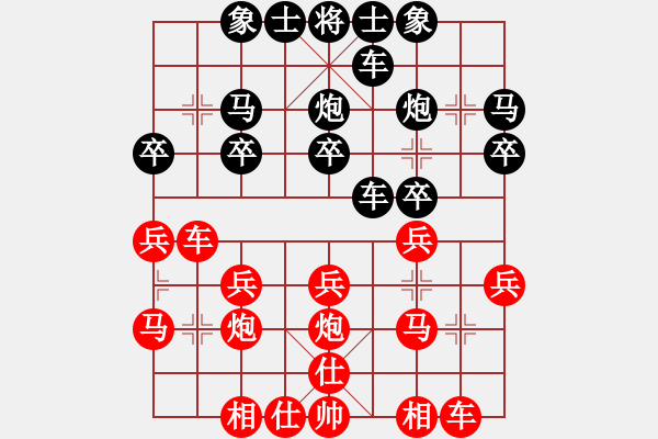 象棋棋譜圖片：Eiffel_[511522882] -VS- 橫才俊儒[292832991] - 步數(shù)：20 