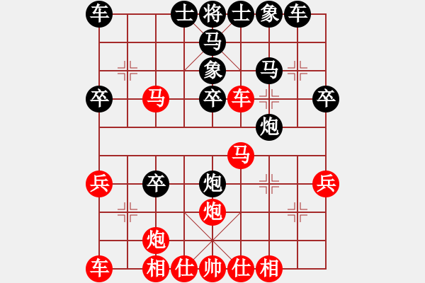 象棋棋譜圖片：紅洪星星(7段)-負(fù)-紙坊大俠(7段) - 步數(shù)：30 