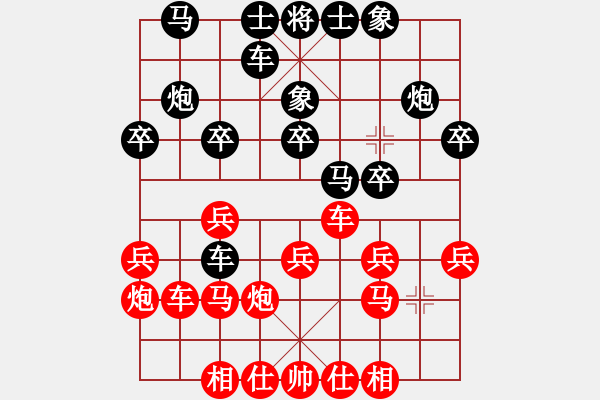 象棋棋譜圖片：南斗二星(6段)-負(fù)-鄂州文科王(4段) - 步數(shù)：20 