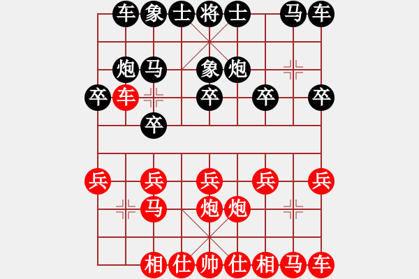 象棋棋譜圖片：zhengbangy紅負(fù)葬心【中炮對(duì)進(jìn)左馬】 - 步數(shù)：10 