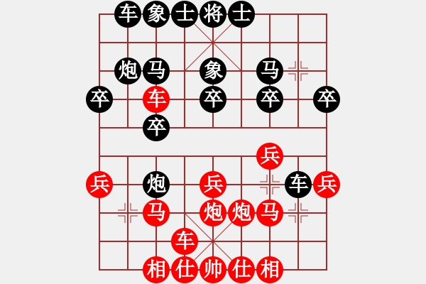 象棋棋譜圖片：zhengbangy紅負(fù)葬心【中炮對(duì)進(jìn)左馬】 - 步數(shù)：20 