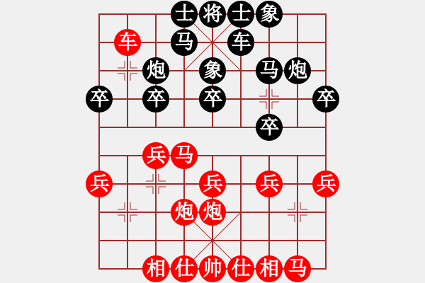 象棋棋譜圖片：仙人指路(業(yè)四升業(yè)五評測對局)我后勝 - 步數(shù)：20 