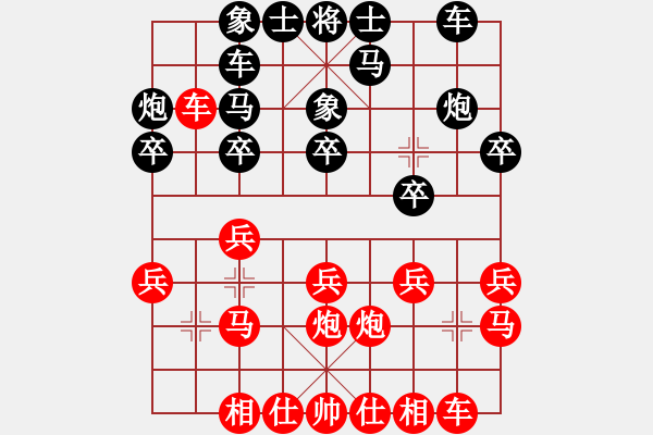 象棋棋譜圖片：泰國(guó) 郭寶榮 勝 汶萊 劉桂華 - 步數(shù)：20 