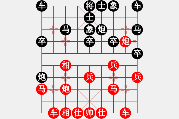 象棋棋譜圖片：曾芯蓉(4弦)-勝-fury(7弦) - 步數(shù)：20 