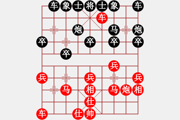 象棋棋譜圖片：11510局 A00--小蟲引擎24層 紅先負(fù) 旋九專雙核-菜鳥 - 步數(shù)：20 