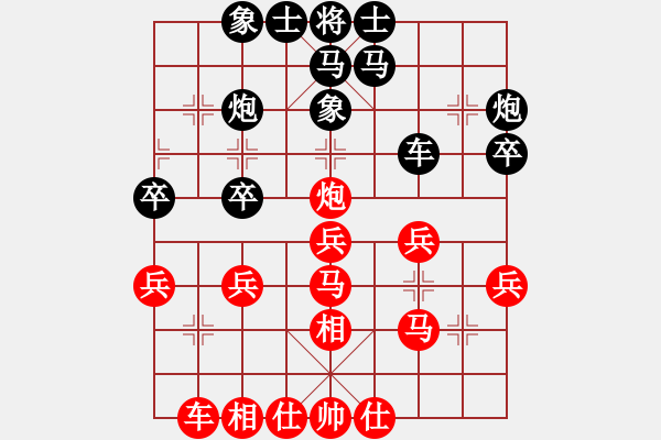 象棋棋譜圖片：棋將風云(9段)-負-華叔(月將) - 步數(shù)：30 