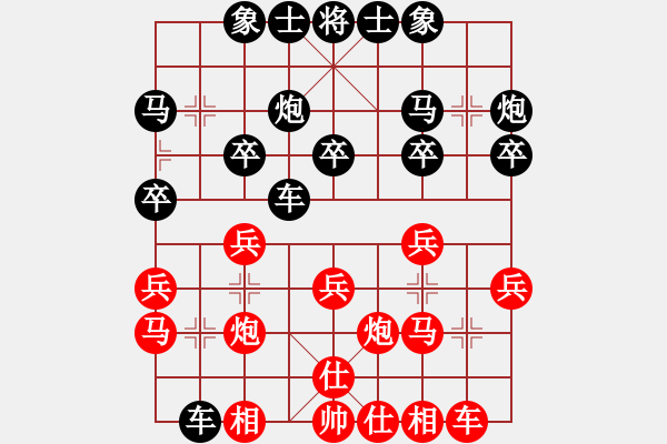 象棋棋谱图片：张朝中 先和 蔡红 - 步数：20 