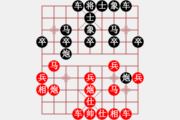 象棋棋譜圖片：大同 王開仕 負(fù) 晉城象棋協(xié)會(huì) 閆春旺 - 步數(shù)：20 