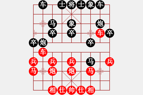 象棋棋譜圖片：先負(fù)榮 貪勝致敗2016.11.5 - 步數(shù)：20 