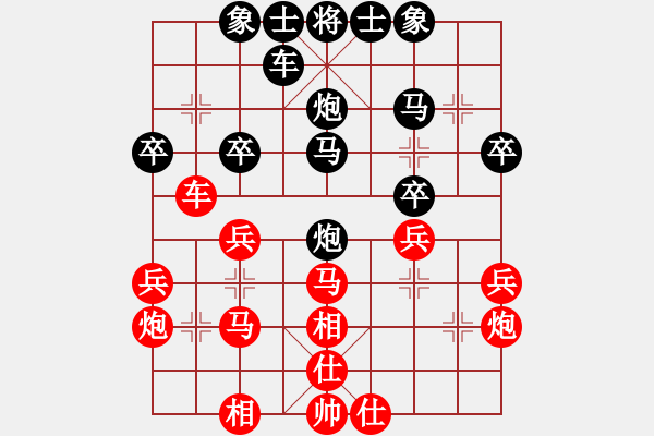 象棋棋譜圖片：第18局-柳大華(紅先和)徐天紅 - 步數(shù)：30 