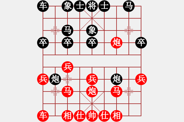 象棋棋譜圖片：河北金環(huán)建設(shè)隊(duì) 王子涵 和 杭州市棋類(lèi)協(xié)會(huì)隊(duì) 邵如凌冰 - 步數(shù)：20 