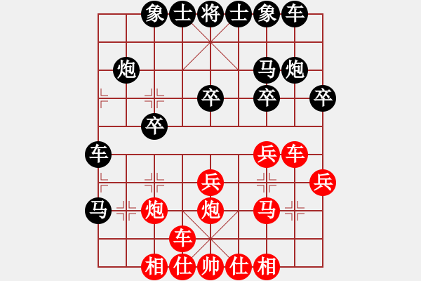 象棋棋譜圖片：海南第一殺(電神)-和-二分錢(2星) - 步數(shù)：20 