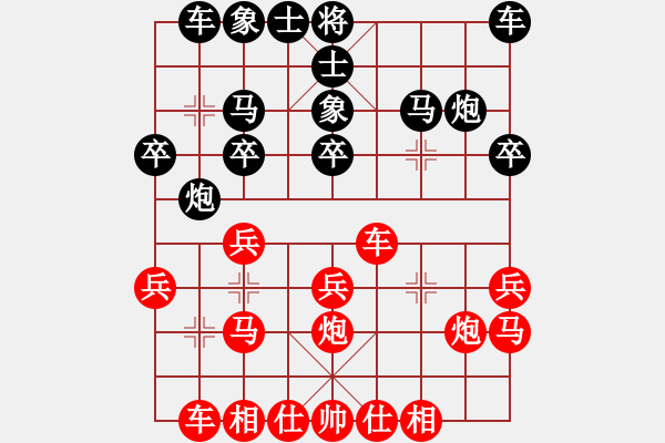 象棋棋譜圖片：紫薇花對紫微郎 負(fù) 貝其公主 - 步數(shù)：20 