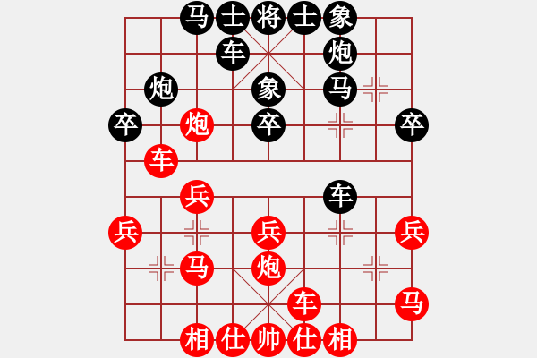 象棋棋譜圖片：2006年弈天迪瀾杯賽第五輪：工商銀行(5r)-和-華工隊教練(日帥) - 步數(shù)：30 