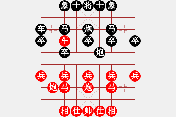 象棋棋譜圖片：順炮爭雄(5段)-勝-轟天炮(5段) - 步數(shù)：20 