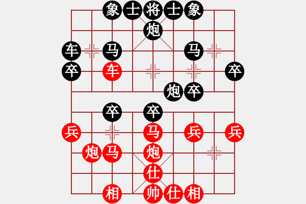 象棋棋譜圖片：順炮爭雄(5段)-勝-轟天炮(5段) - 步數(shù)：30 