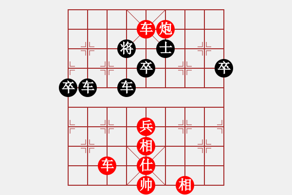 象棋棋譜圖片：李榮 先勝 張俊 - 步數(shù)：99 