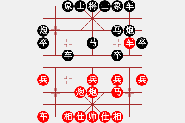 象棋棋譜圖片：昨天出街(2段)-和-奉化馬再平(7段) - 步數(shù)：20 