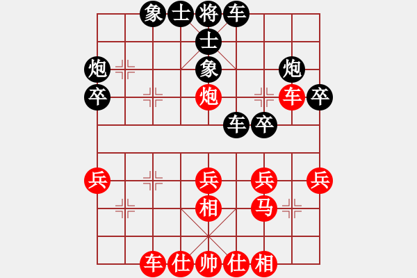 象棋棋譜圖片：昨天出街(2段)-和-奉化馬再平(7段) - 步數(shù)：30 