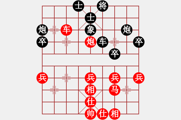 象棋棋譜圖片：昨天出街(2段)-和-奉化馬再平(7段) - 步數(shù)：40 