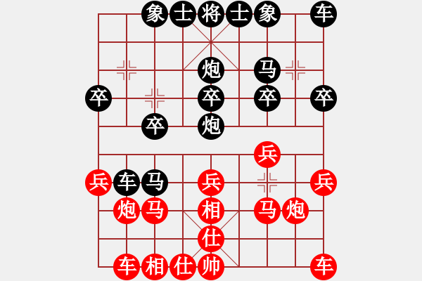 象棋棋譜圖片：樺[375071870] - 太乙真人[-] - 步數(shù)：20 