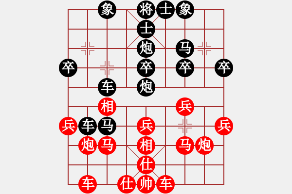 象棋棋譜圖片：樺[375071870] - 太乙真人[-] - 步數(shù)：30 