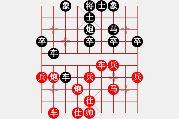 象棋棋譜圖片：樺[375071870] - 太乙真人[-] - 步數(shù)：40 