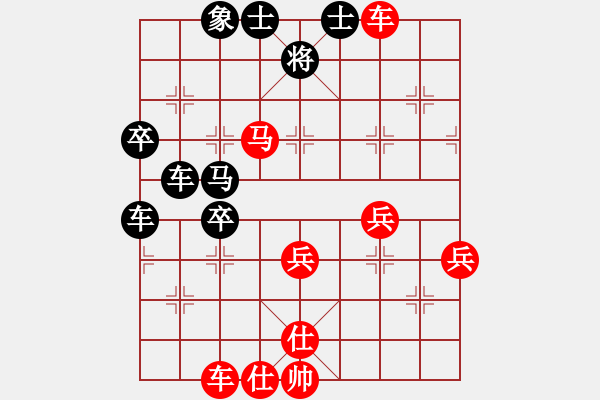 象棋棋譜圖片：樺[375071870] - 太乙真人[-] - 步數(shù)：73 