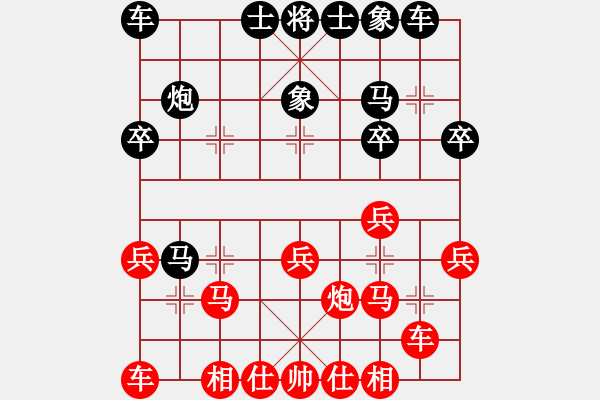 象棋棋譜圖片：歡歡喜喜111紅負(fù)葬心【中炮對(duì)反宮馬】 - 步數(shù)：20 