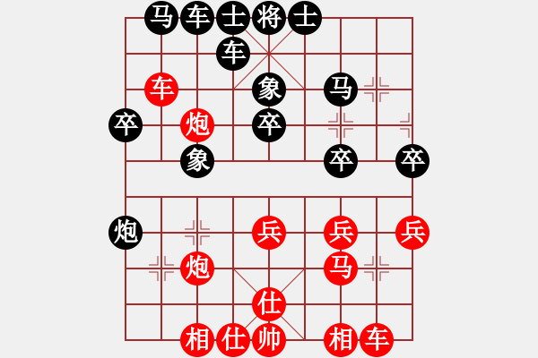 象棋棋譜圖片：羅布星海湖(8級)-勝-qwekslaj(1段) - 步數(shù)：30 