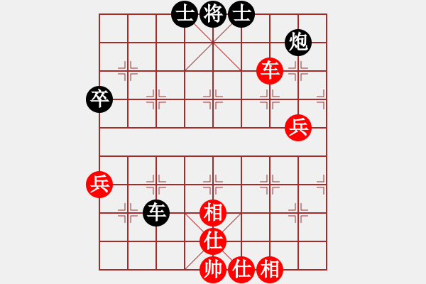 象棋棋譜圖片：橫車進(jìn)二[紅] -VS- bbboy002[黑] - 步數(shù)：90 