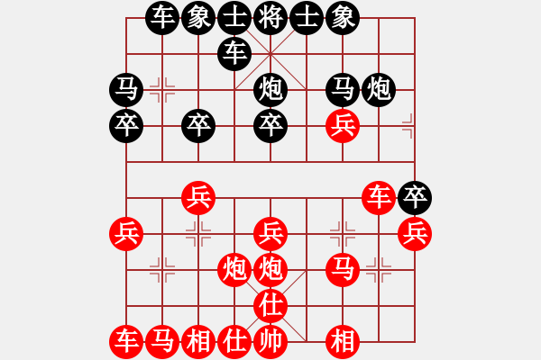 象棋棋譜圖片：2020.7.10.5棋小圣評測先勝18級機器人 - 步數(shù)：20 