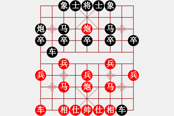 象棋棋譜圖片：后手對兵局諸葛神算子(無極)-負-重拳擊暈(北斗) - 步數(shù)：20 