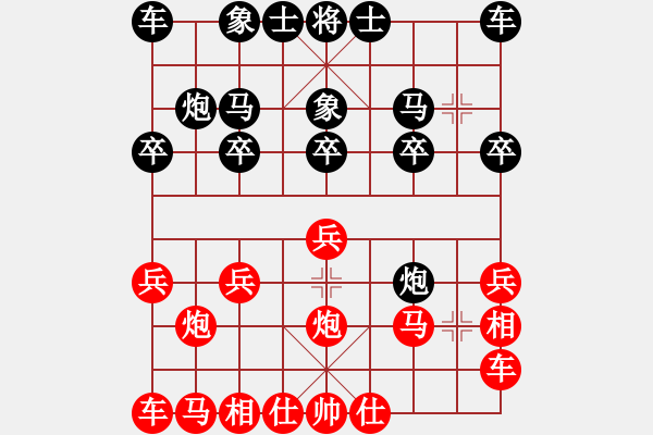 象棋棋譜圖片：橫才俊儒[292832991] -VS- 藍(lán)月亮[367198758] - 步數(shù)：10 