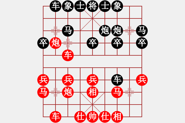 象棋棋譜圖片：第一輪張若愚先勝彭定紅 - 步數(shù)：20 