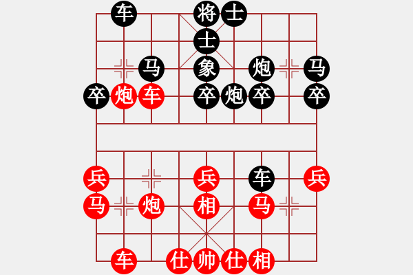 象棋棋譜圖片：第一輪張若愚先勝彭定紅 - 步數(shù)：30 