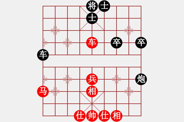 象棋棋譜圖片：第一輪張若愚先勝彭定紅 - 步數(shù)：50 