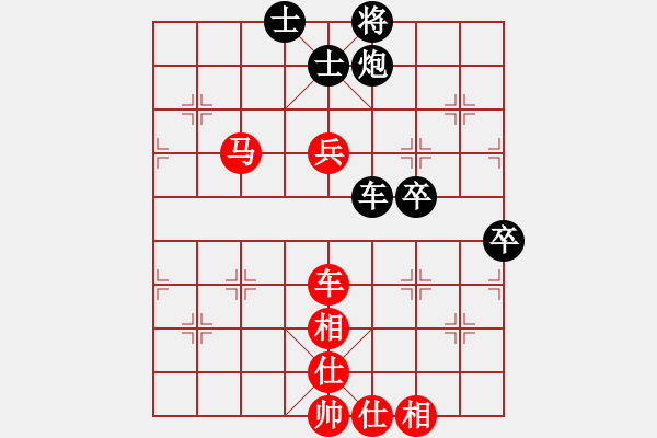 象棋棋譜圖片：第一輪張若愚先勝彭定紅 - 步數(shù)：80 