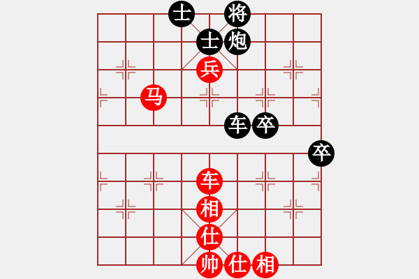 象棋棋譜圖片：第一輪張若愚先勝彭定紅 - 步數(shù)：81 