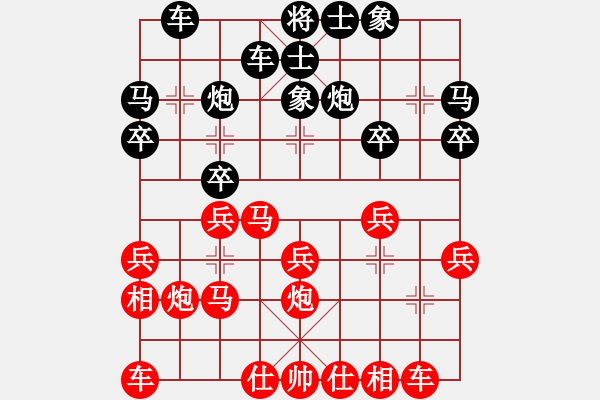 象棋棋谱图片：北方队 汪洋 和 南方队 徐天红 - 步数：20 
